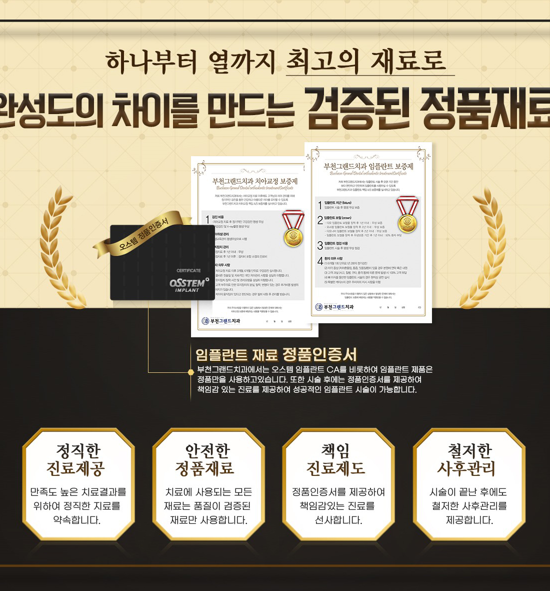 부천치과그랜드