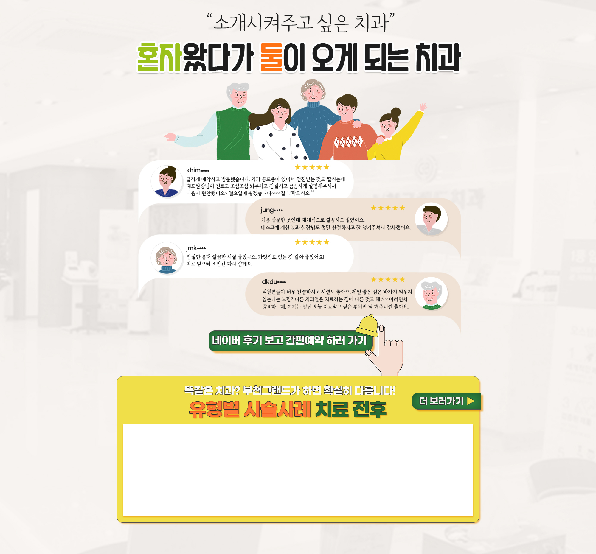 부천치과그랜드